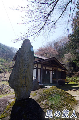 立石神社の社標の写真