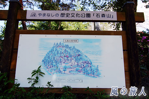石森山の案内図の写真