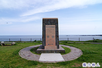 犬吠埼のロカ岬友好記念碑