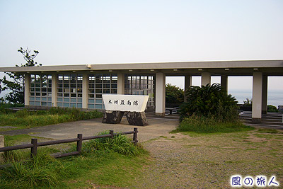 潮岬　本州最南端の碑の写真