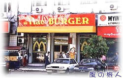 怪しいMac Burgerの写真