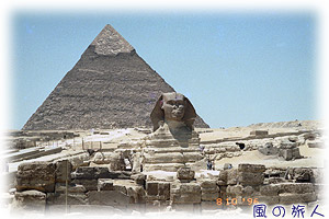 カフラ王のピラミッドを背景にしたスフィンクスの写真