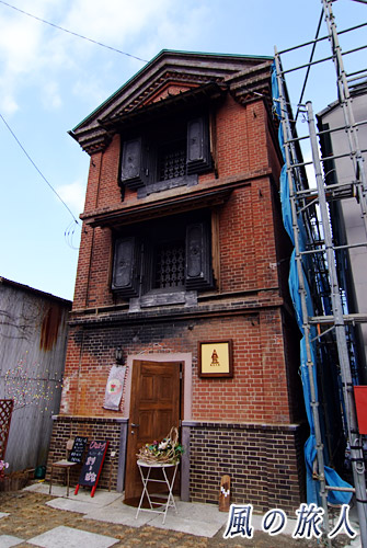 スロータウン常陸太田ひなめぐり　旧稲田家住宅赤煉瓦蔵の写真