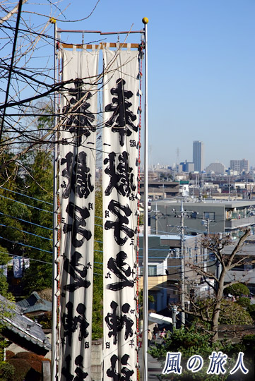 幟と眺め　子之神社のオマトの写真