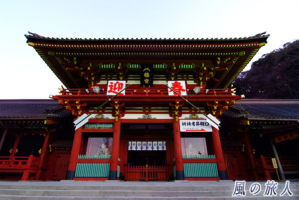 鶴岡八幡宮の門 左義長神事の写真