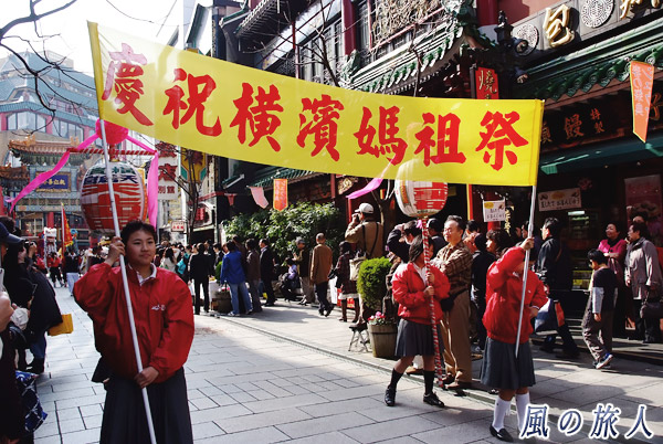 横浜中華街媽祖祭の写真