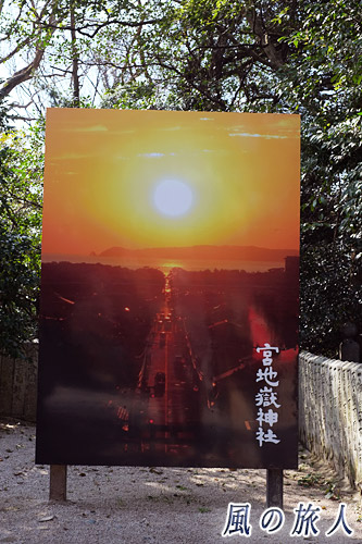 宮地嶽神社の光の道の写真