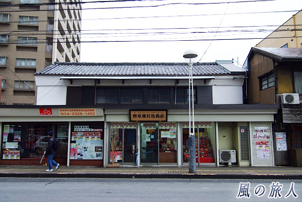 野老澤町造商店　野老澤雛物語の写真