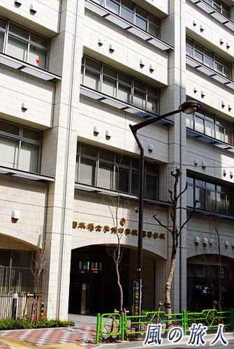 日本橋女学館の校舎の写真