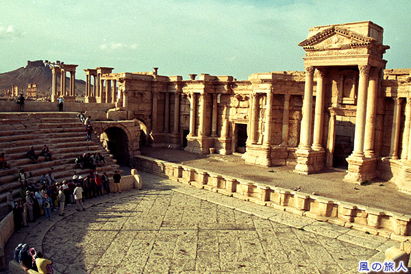 円形劇場　パルミラ遺跡　Site of Palmyra